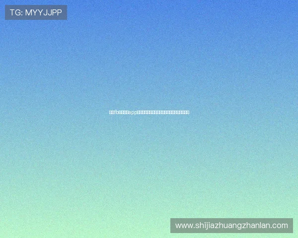 使用fb体育官网app实时关注世界杯热门话题与球员动态的便捷方式